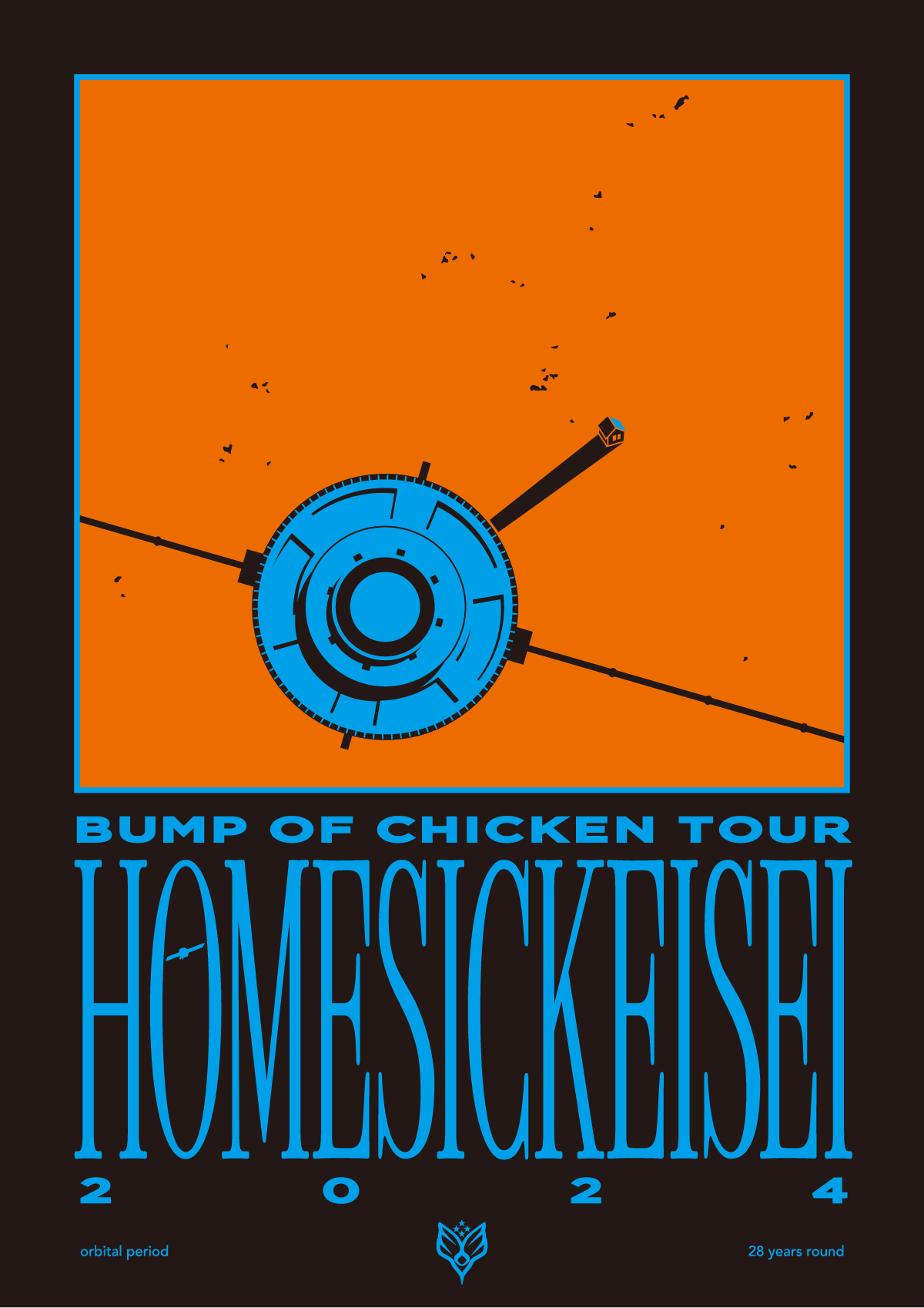 BUMP OF CHICKEN TOUR ホームシック衛星2024 整理券受付について 