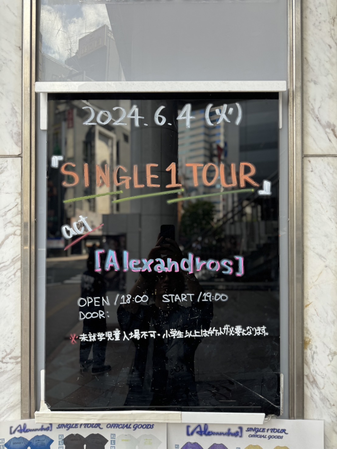 [Alexandros]のライブハウスツアー「SINGLE 1」ツアー初日で新宿loftにきました