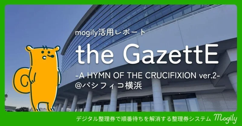 the GazettE -A HYMN OF THE CRUCIFIXION ver.2-